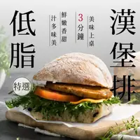 在飛比找蝦皮商城優惠-【蔬味平生】低脂漢堡排(全素360g)