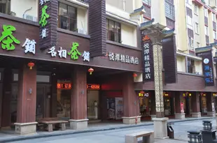 平潭悅潭精品酒店Yuetan Boutique Hotel