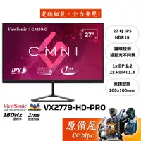 在飛比找蝦皮商城優惠-ViewSonic優派 VX2779-HD-PRO【27吋】