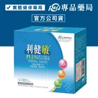 在飛比找蝦皮購物優惠-景岳生技 利健敏PLUS 益生菌膠囊 150顆/盒 專品藥局