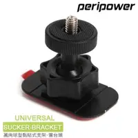 在飛比找蝦皮購物優惠-【★優洛帕-汽車用品★】Peripower 行車紀錄器 黏貼