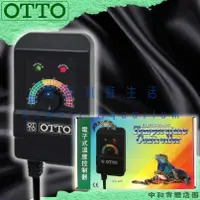 在飛比找蝦皮商城精選優惠-▶青森水族◀ 奧圖 OTTO 電子式溫度控制器 爬蟲專用 控