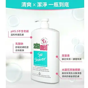 施巴Sebamed 運動沐浴乳(麝香/花香)1000ml原廠公司貨 唯康藥局