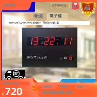 在飛比找露天拍賣優惠-現貨LED顯示時間同步Tcp網路NTP實時月日考場分秒溫濕度