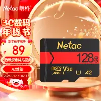 在飛比找京東台灣優惠-朗科（Netac）128GB TF（MicroSD）存儲卡 