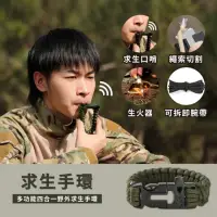 在飛比找momo購物網優惠-【隨身防禦】多合一野外求生手環(小刀 童軍繩 求生口哨 切割