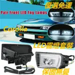 適用93-99款TOYOTA COROLLA卡羅拉AE101 AE100花冠霧燈改裝LED日行燈