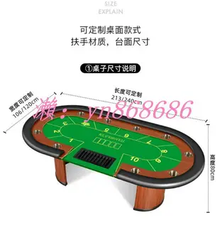 特賣中✅德州撲克桌 大小點籌碼桌 棋牌室 德州桌子（可定制桌布顏色尺寸）