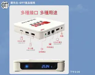 免運費+三贈品 PVBOX 元博 普視電視盒 4G/32G 支援4K 電視機上盒 更勝安博盒子/小米盒子