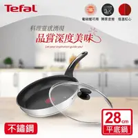 在飛比找momo購物網優惠-【Tefal 特福】精靈複合不鏽鋼系列28CM不沾鍋平底鍋+