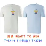 彩色READY TO WIN【YVM羽球】VICTOR 勝利 排汗衣 羽球衣 運動上衣 短袖T恤 T-2316