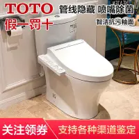 在飛比找蝦皮購物優惠-【廠家直銷 定金價格】TOTO智能馬桶隱藏管線直沖結構CW9