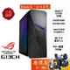 ASUS華碩 ROG Strix G13CH-7137000340 i7/無系統/品牌電競主機/原價屋【升級含安裝】