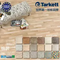 在飛比找momo購物網優惠-【法國Tarkett】Essentials 300 怡居系列