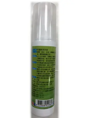 (防疫商品) 抗菌乾洗手液 120ml