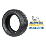 米其林 MICHELIN 汽車胎 輪胎 PRIMACY 3 245/50R18 245/50-18