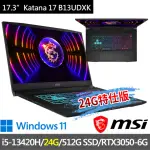 【MSI 微星】▲特仕版 17.3吋I5電競(KATANA 17 B13UDXK-1418TW/I5-13420H/24G/512G SSD/RTX3050-6G/W11)