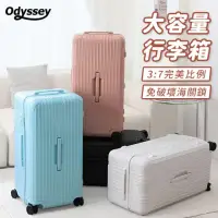 在飛比找momo購物網優惠-【Odyssey】大容量行李箱 胖胖箱 32吋 託運箱(拉鍊