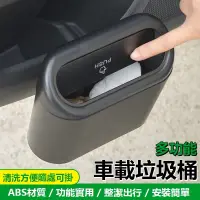 在飛比找蝦皮購物優惠-【茂匡商城】車用垃圾桶 汽車垃圾桶 汽車收納盒 垃圾袋 按壓