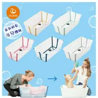 在飛比找樂天市場購物網優惠-挪威 STOKKE Flexi Bath 折疊式浴盆 澡盆 