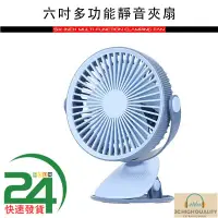 在飛比找蝦皮購物優惠-熱賣 批發小電扇 夾扇 夾式風扇 桌面風扇 廚房夾子電扇 手