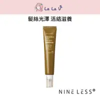 在飛比找蝦皮商城優惠-NINE LESS 生物素活煥健髮精華 30ml