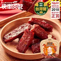 在飛比找樂天市場購物網優惠-【快車肉乾】A30 招牌特厚麻辣鍋豬肉乾 - 全新升級分享包