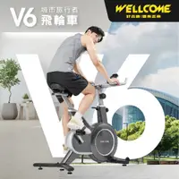 在飛比找蝦皮商城優惠-WELLCOME好吉康 【送組裝】 V6 城市旅行者飛輪健身