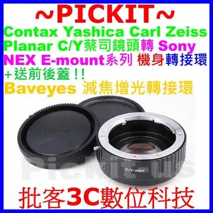 Lens Turbo減焦增光CONTAX C/Y鏡頭轉Sony NEX E卡口機身轉接環NEX-5N NEX-5R 5T