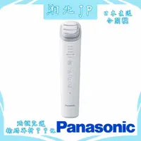 在飛比找蝦皮購物優惠-【湘北JP日本直送含關稅】日本製 Panasonic 國際牌