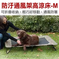 在飛比找蝦皮商城優惠--美國PET GEAR-專業訓練寵物防汙通風架高床涼床M 通