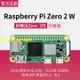 微雪 樹莓派Zero原裝升級版 Raspberry Pi Zero 2 W 可選開發套件