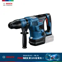 在飛比找PChome24h購物優惠-BOSCH 18V鋰電免碳刷五溝免出力鎚鑽(空機) GBH 