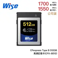 在飛比找蝦皮商城優惠-Wise CFexpress Type B 512GB 17