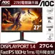 AOC 27G4 平面電競螢幕(27型/FHD/HDR/180Hz/1ms/IPS)