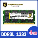 AITC 艾格 VALUE S DDR3L 4GB 1333 筆記型記憶體