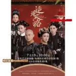 古早影視-延禧攻略 完整版全集 吳謹言、秦嵐、聶遠、佘詩曼DVD