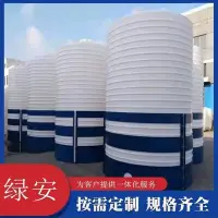 在飛比找Yahoo!奇摩拍賣優惠-現貨熱銷-1噸家用塑料桶儲水罐5噸10噸15噸20噸pe加厚