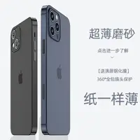 在飛比找樂天市場購物網優惠-iPhone手機殼/手機保護殼 適用于蘋果13手機殼iPho