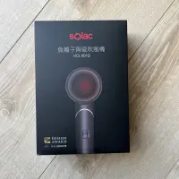 在飛比找蝦皮購物優惠-(全新)Solac 負離子生物陶瓷吹風機 HCL-501