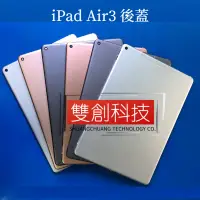 在飛比找蝦皮購物優惠-適用於 iPad Air3 A2152/A2154 平板電腦