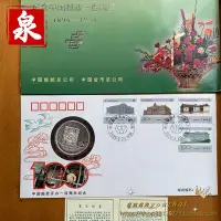 在飛比找Yahoo!奇摩拍賣優惠-郵幣封---1996年中國郵政100年1盎司紀念銀幣