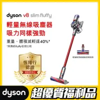 在飛比找momo購物網優惠-【dyson 戴森 限量福利品】V8 Slim Fluffy