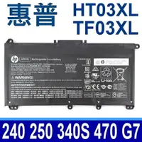 在飛比找樂天市場購物網優惠-HP HT03XL TF03XL HW03XL 原廠電池 T