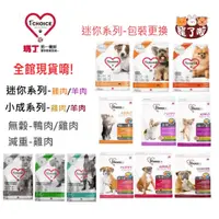 在飛比找蝦皮購物優惠-瑪丁狗 飼料【結帳領券享85折優惠】第一優鮮 瑪丁犬飼料 改