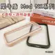 犀牛盾 MOD NX iPhone 12/12 Pro/13 mini/13/13 Pro/13 Pro Max 防摔邊框背蓋兩用保護殼 防摔手機殼 邊框手機殼 透明殼 神腦貨