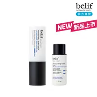 在飛比找蝦皮商城優惠-belif 炸彈保濕修護組 官方旗艦店