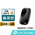 TP-LINK M7200 4GLTE WIFI分享器 出國神器 無線網路 分享器 插SIM卡 路由器 支援多款電信