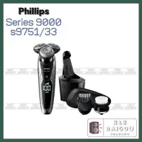在飛比找蝦皮購物優惠-Philips series 9000 S9751/33 乾