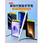 博音適用於OPPO PAD平板手寫筆AIR2觸控PENCIL電容筆OPPOPAD2觸屏筆真我X安卓電腦REALMEPAD